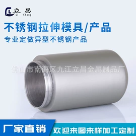 模具制造;冲压加工;成型模