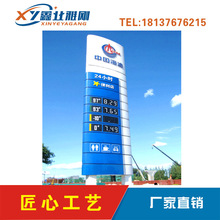 中海油加油站立式廣告品牌立柱燈箱,加油站燈箱制作廠家企業