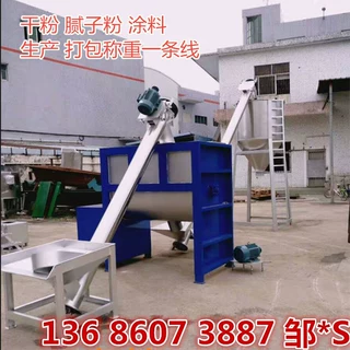 加热烘干卧式搅拌 干粉搅拌 双向S形螺旋桨叶 选择