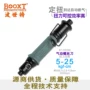 booxt台湾自动离合风批