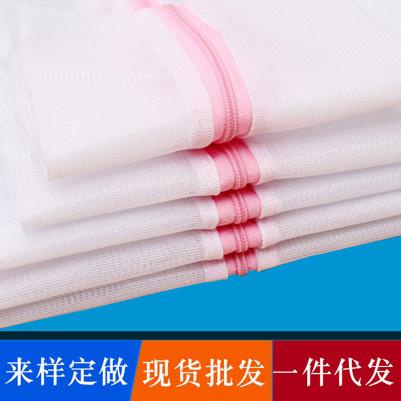 新款洗衣袋细网加厚涤纶网袋大号双针护洗袋衣物机洗现货文胸袋