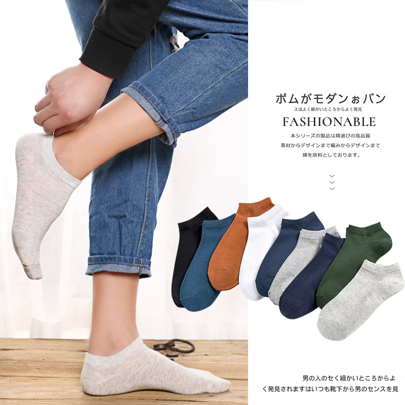 春夏季純棉襪子男純色短筒男襪透氣日系全棉船襪男士短襪批發