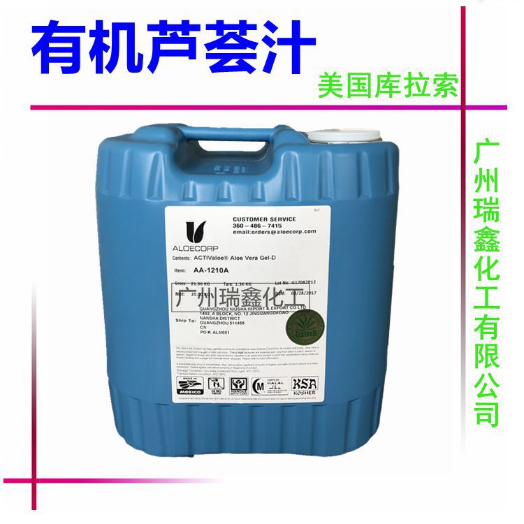 新鲜 芦荟汁 美国库拉索 CO2萃取技术 芦荟全叶汁