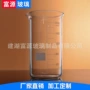 高温实验加厚高硼硅烧杯