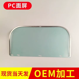 防护面罩;防护眼罩;防护耳罩