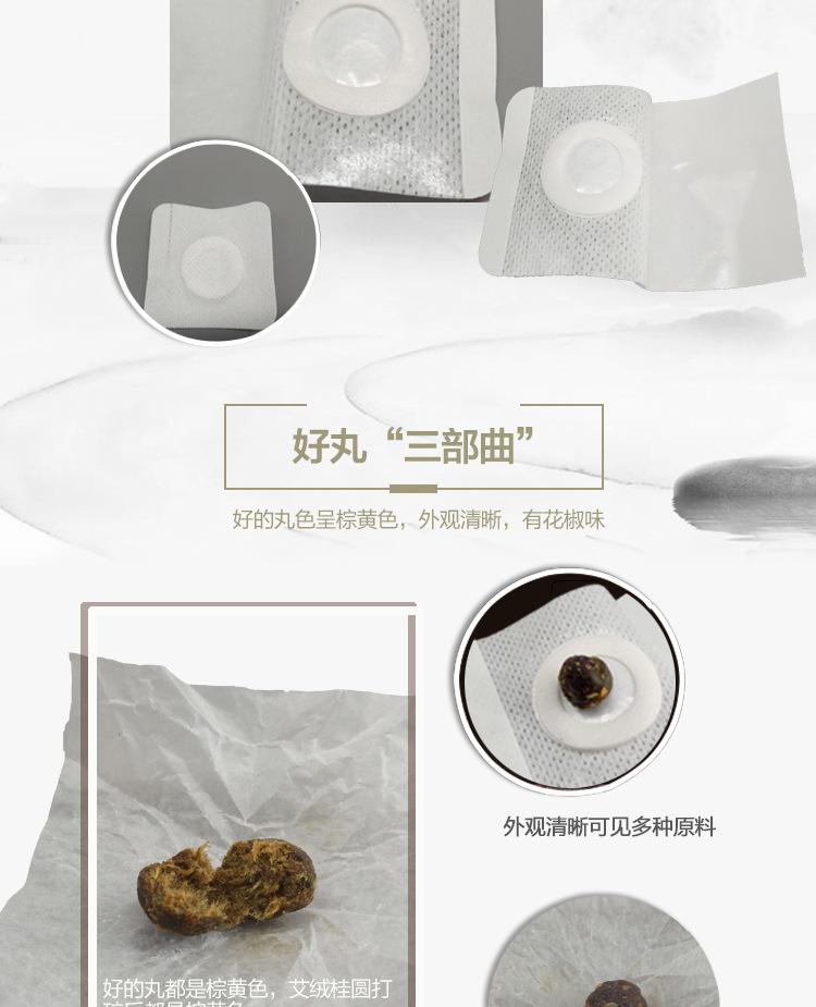 Nan Huaijin Navel Patch Ai Jiu Tie Moxibustion Sticker with Mugwort Ai Cao 30 Pills and 30 Patches per Box specifications