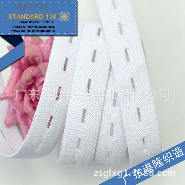 18MM 1.8CM 6分白色纽门橡筋松紧带