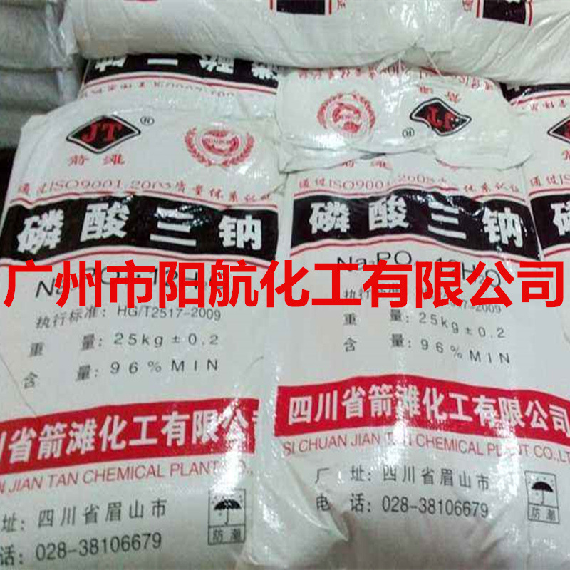 厂家供应磷酸三钠 工业级磷酸三钠  污水处理磷酸三钠 国标98%