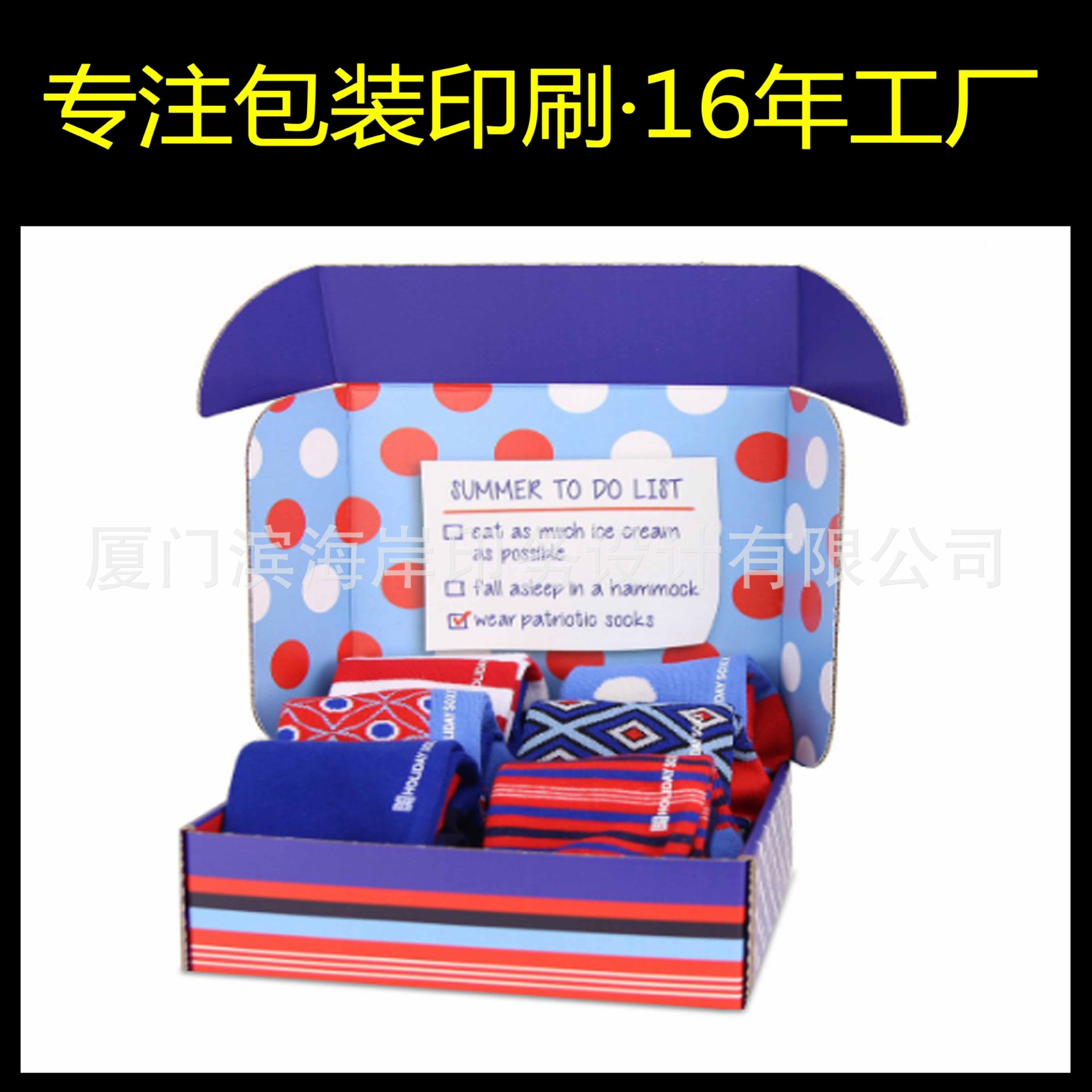 高档袜子包装盒定做 袜子礼品包装盒定做 袜子包装盒 卡通   