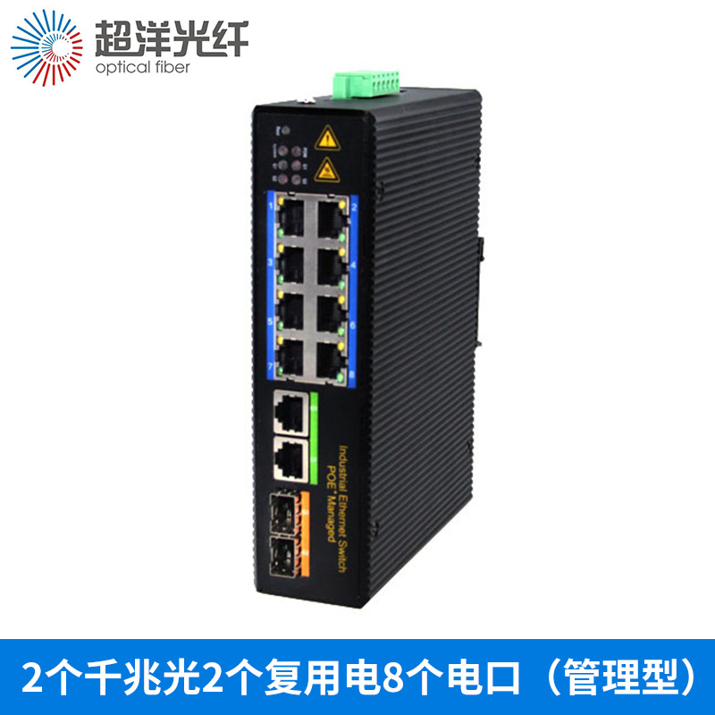4路百兆电口+2路百兆FX光口工业级以太网交换机光纤通信设备