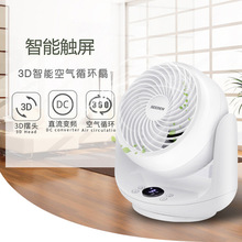 2020新品风扇SEEDEN直流遥控家用台式空气对流循环扇电风扇3D摇头