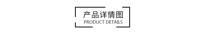 诗佩饰品详情页_05