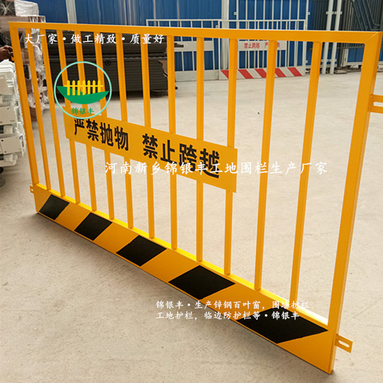 基坑防护栏山西施工围栏工程围挡隔离栏施工用临时隔离网基坑围栏