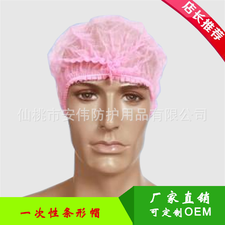一次性无纺布帽一次性条帽厨师帽食品帽白色蓝色男女通用防尘透气