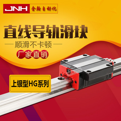 厂家直销国产直线导轨 滑块HGW25CC直线滑块精密直线导轨滑块方轨