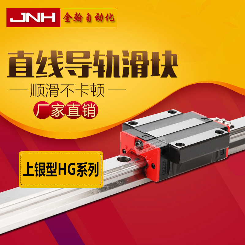 厂家直销国产直线导轨 滑块HGW25CC直线滑块精密直线导轨滑块方轨