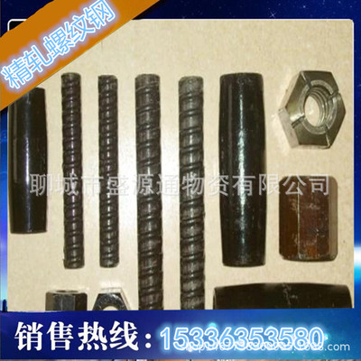 螺纹钢精轧 精轧螺纹钢 PSB830精轧螺纹钢|ru