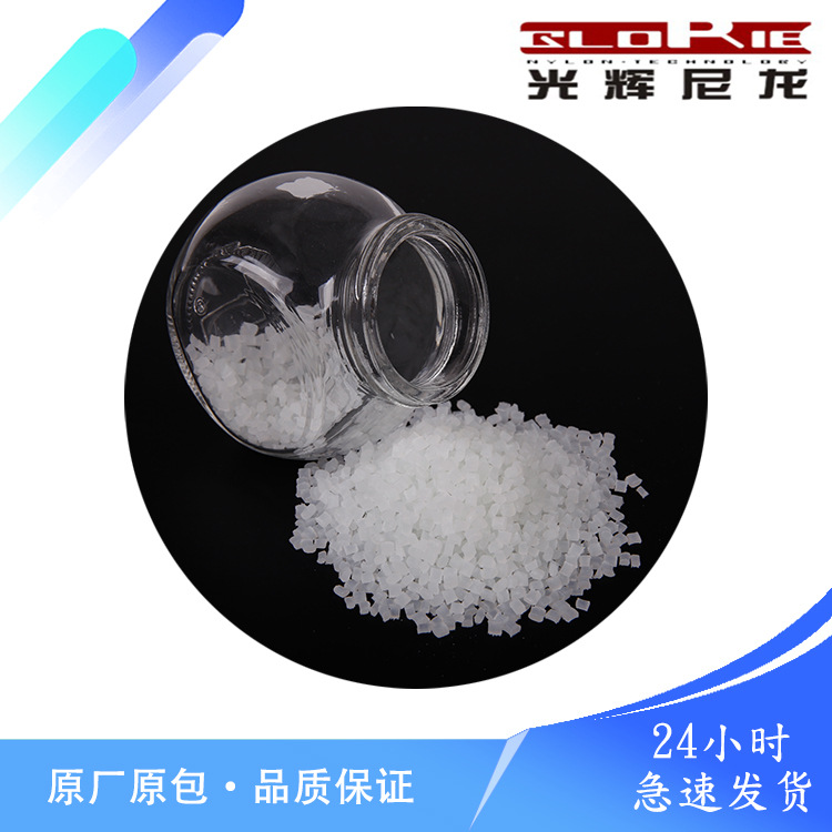 厂家直销PA6加纤增强15%/增强注塑级尼龙/PA6+15%GF适用汽车配件