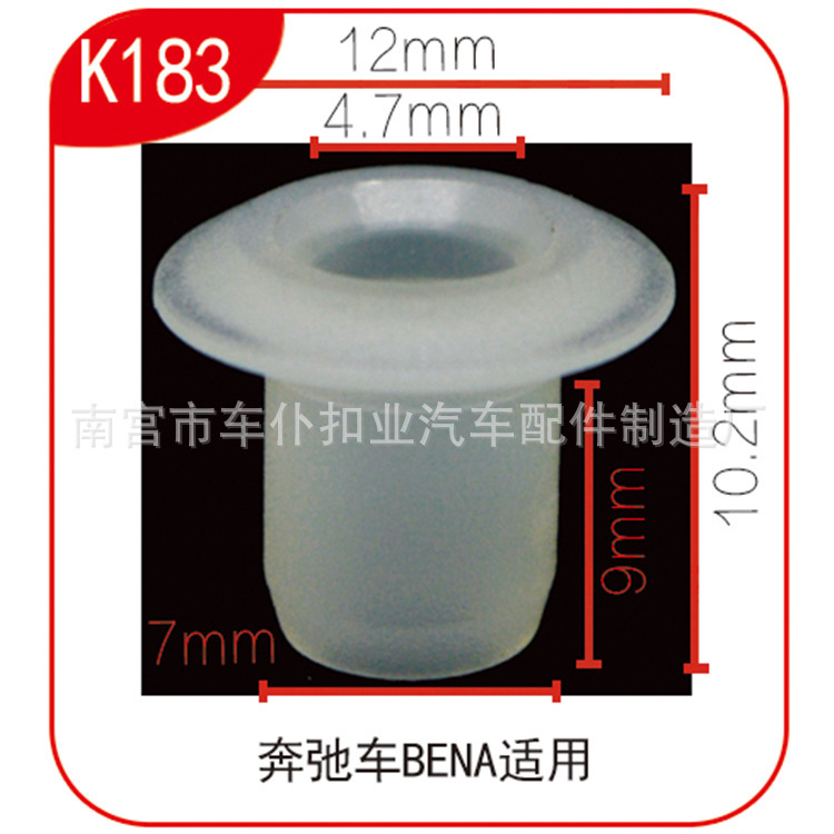 Suitable for Mercedes benz car self-tapping screw seat K183