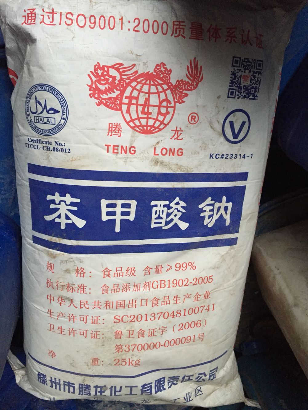 供应湖南长沙食品级防腐剂/苯甲酸钠