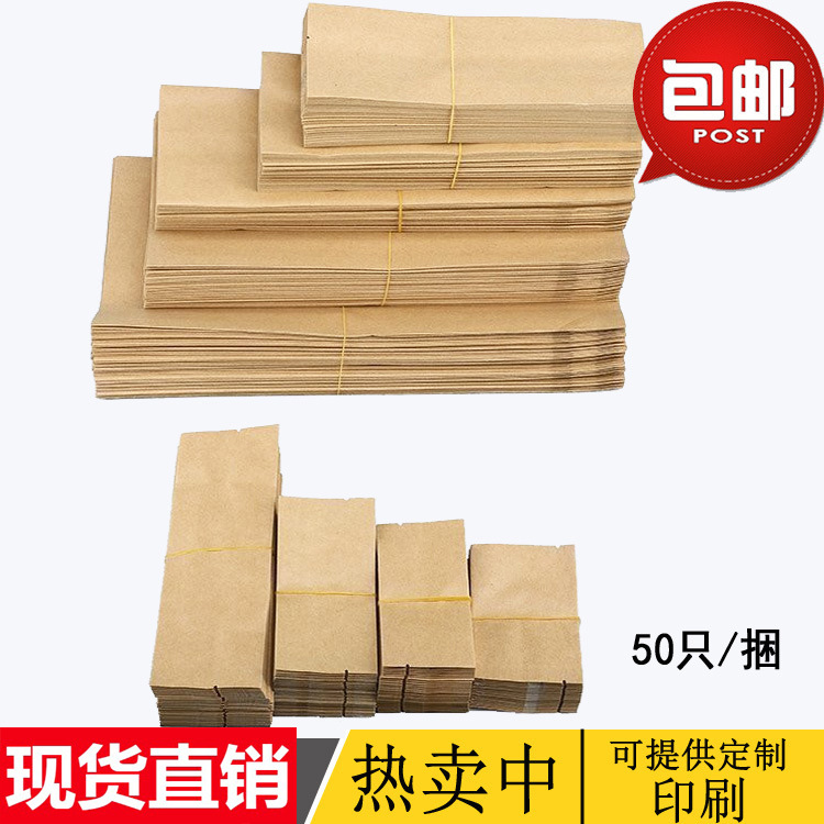 通用茶叶包装袋锡箔纸袋牛皮纸茶叶小泡袋干果红枣食品袋密封袋子