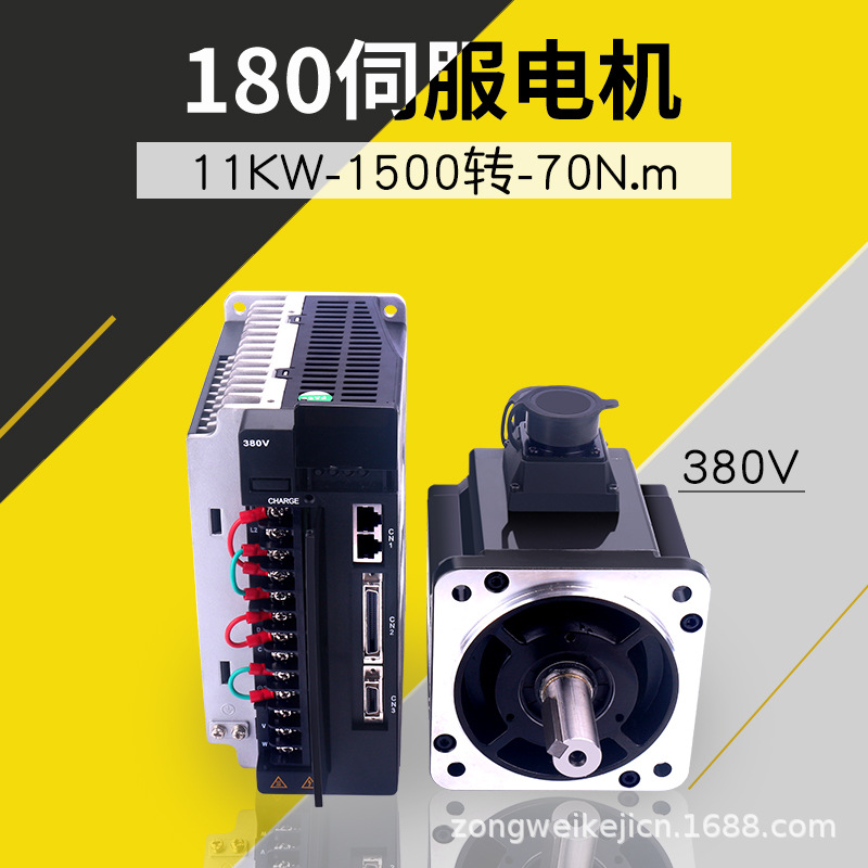 180交流伺服电机马达 380V 70N.m 11KW 驱动器伺服电机套装