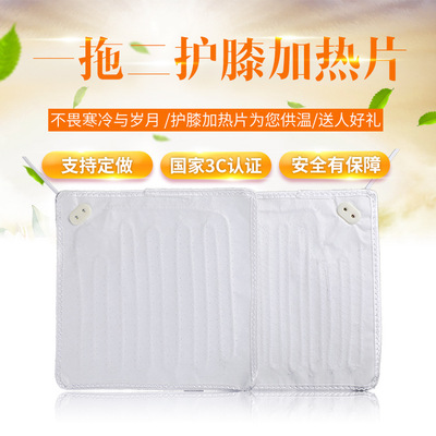 厂家直销订做成对加热护膝内芯发热片护膝垫电热垫芯发热垫|ru