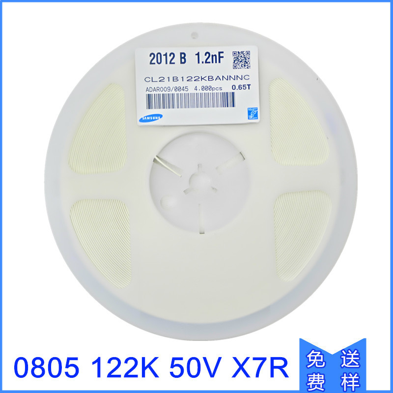 CL21B122KBANNNC 贴片电容 0805 X7R 1200PF 1.2NF 10% 50V