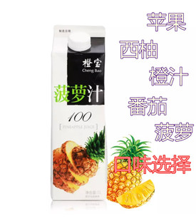 橙宝菠萝汁浓缩果汁鸡尾酒调酒基酒辅料橙宝果汁1000*1盒-阿里巴巴
