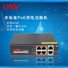 光网视ONV-H2064PL非标4+2POE交换机 250米网络监控交换机