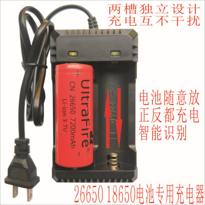26650双槽充电器18650智能充电器26650带线双充电器欧规美规英规