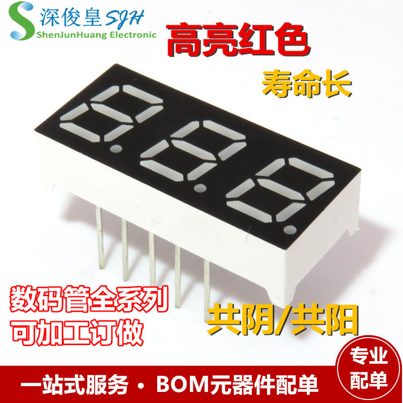 数码管 0.28英寸 3位 数码管 共阳 数码管 2381BS LED 数码管-阿里巴巴