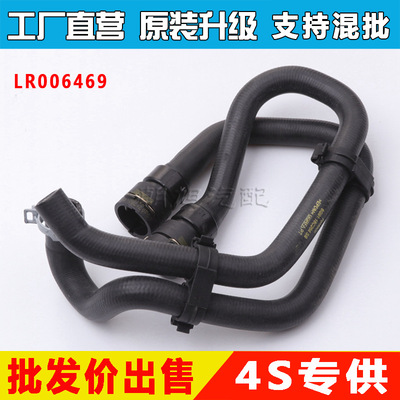 Apply to Land Rover Freelander 2 Cooling Water pipe Heater Water pipe Under the water LR006469