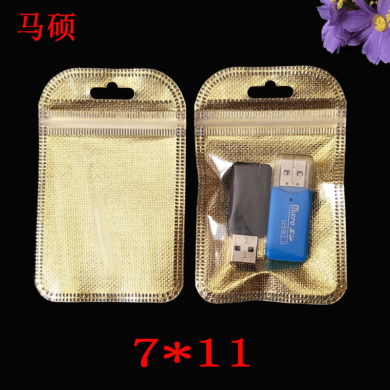 7*11饰品U盘包装袋 手机指环扣塑料袋 金银色自封袋 数据线密封袋