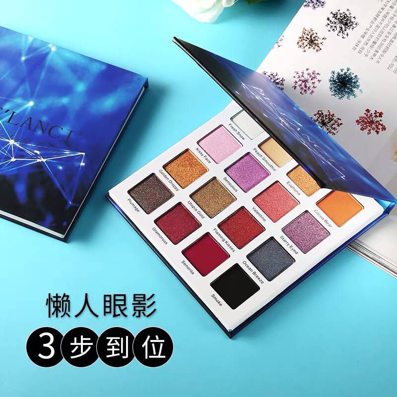 DELANCI 眼影珠光大地色星空眼影 防水持久不飞粉 新款16色