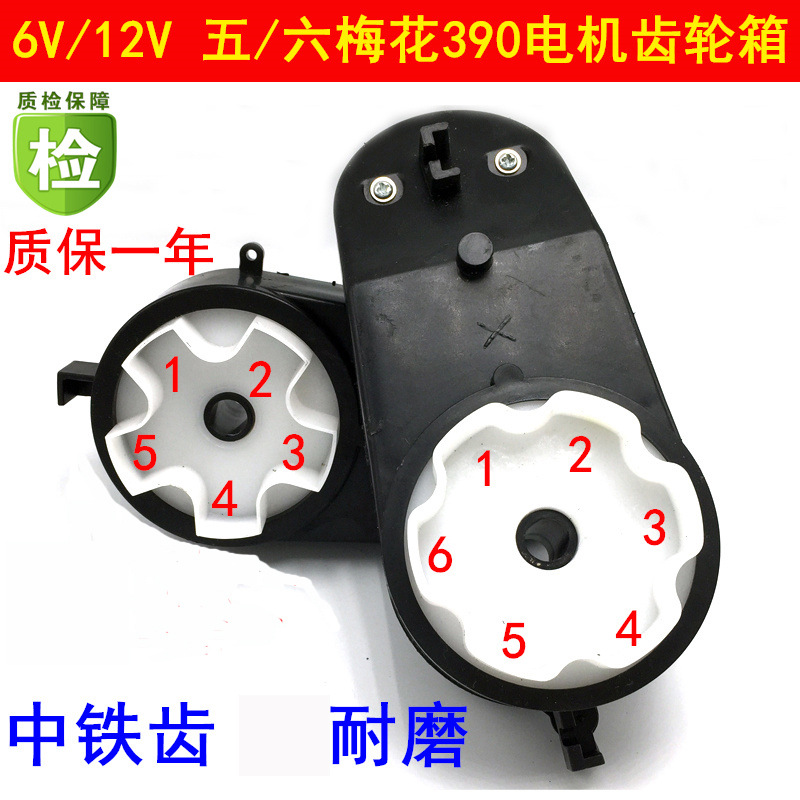 6V 12V RS390 children Electric car accessories Three motorcycle currency electrical machinery Gearbox motor