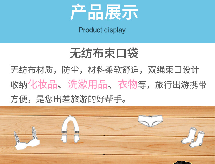 无纺布束口袋详情页按件数_08.jpg