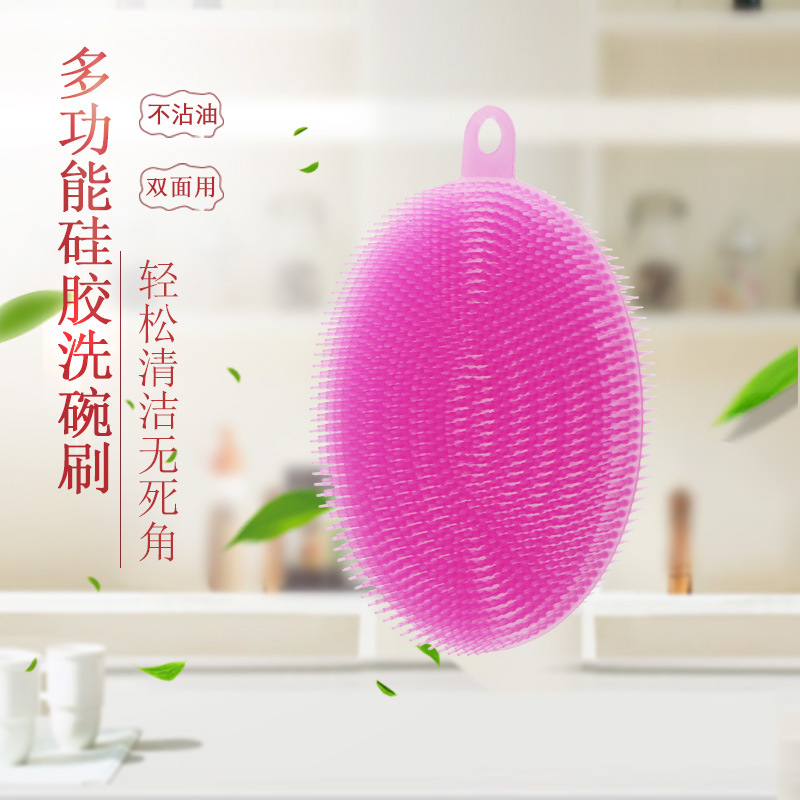 抖音多功能去污硅胶洗碗刷厨房去污百洁布不粘油家用蔬果洗锅布