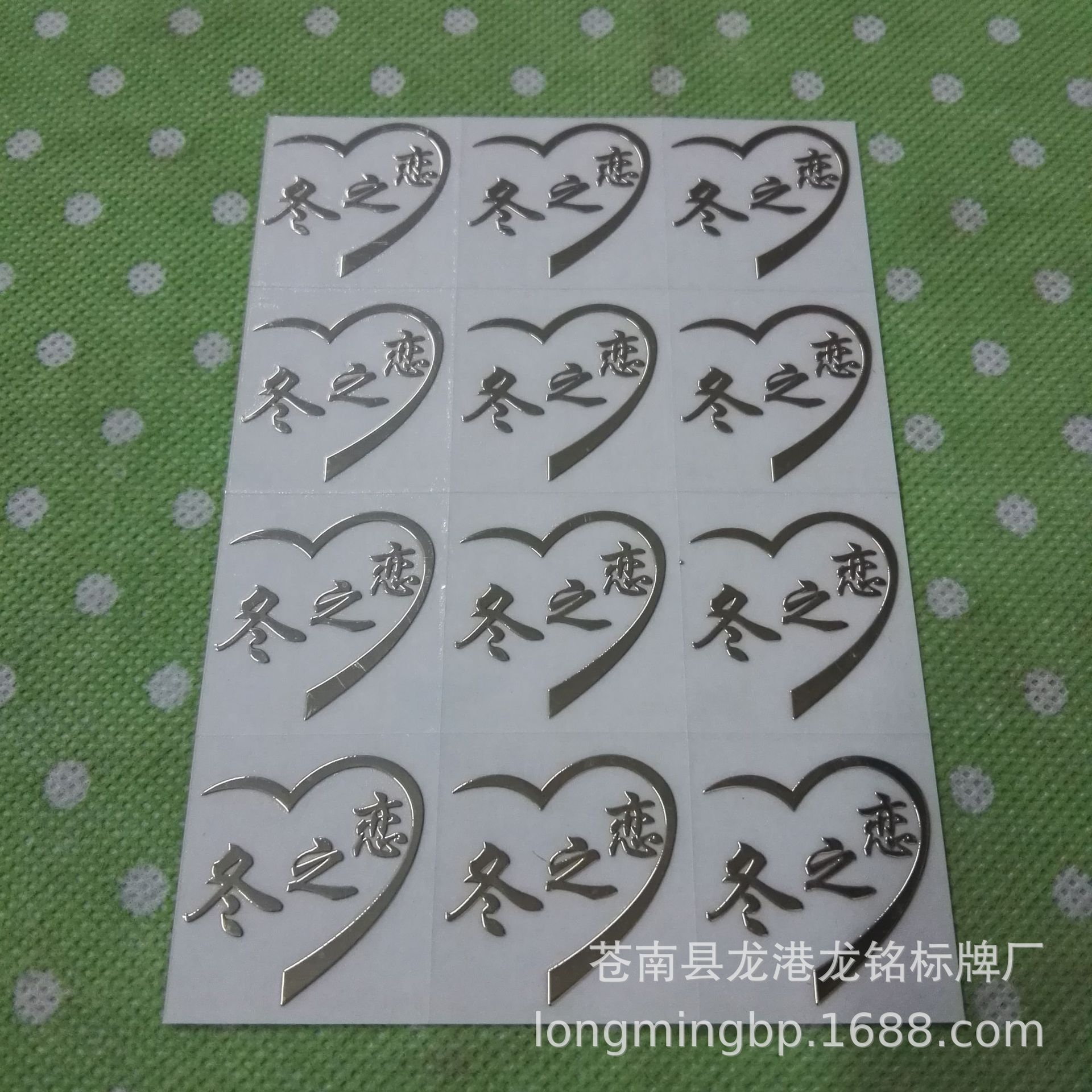 供应金属标贴 创意电铸金属分体标牌厂家