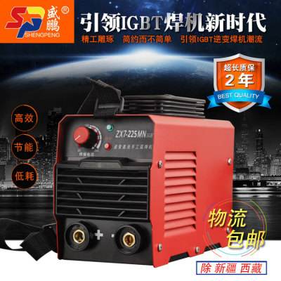 盛鹏牌ZX7-225MN逆变直流手工弧焊机220V家用背带式