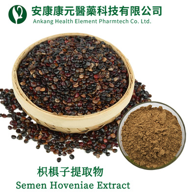 Hovenia extractive Myricetin Calligonum extractive Water soluble Calligonum Polysaccharide UV