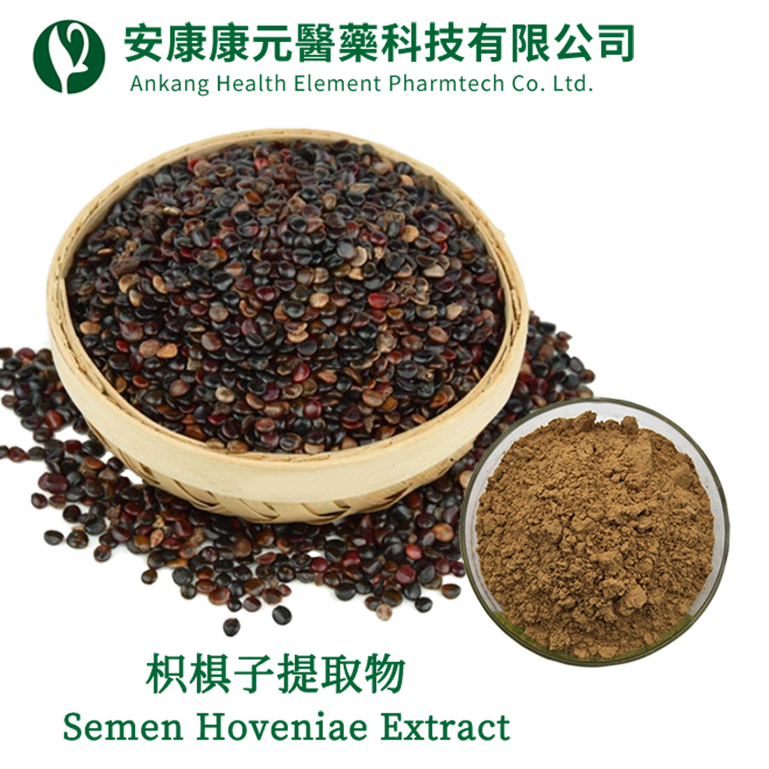 Hovenia extractive Myricetin Calligonum extractive Water soluble Calligonum Polysaccharide UV