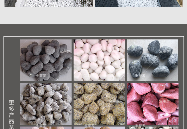 白色鹅卵石详情_17.jpg