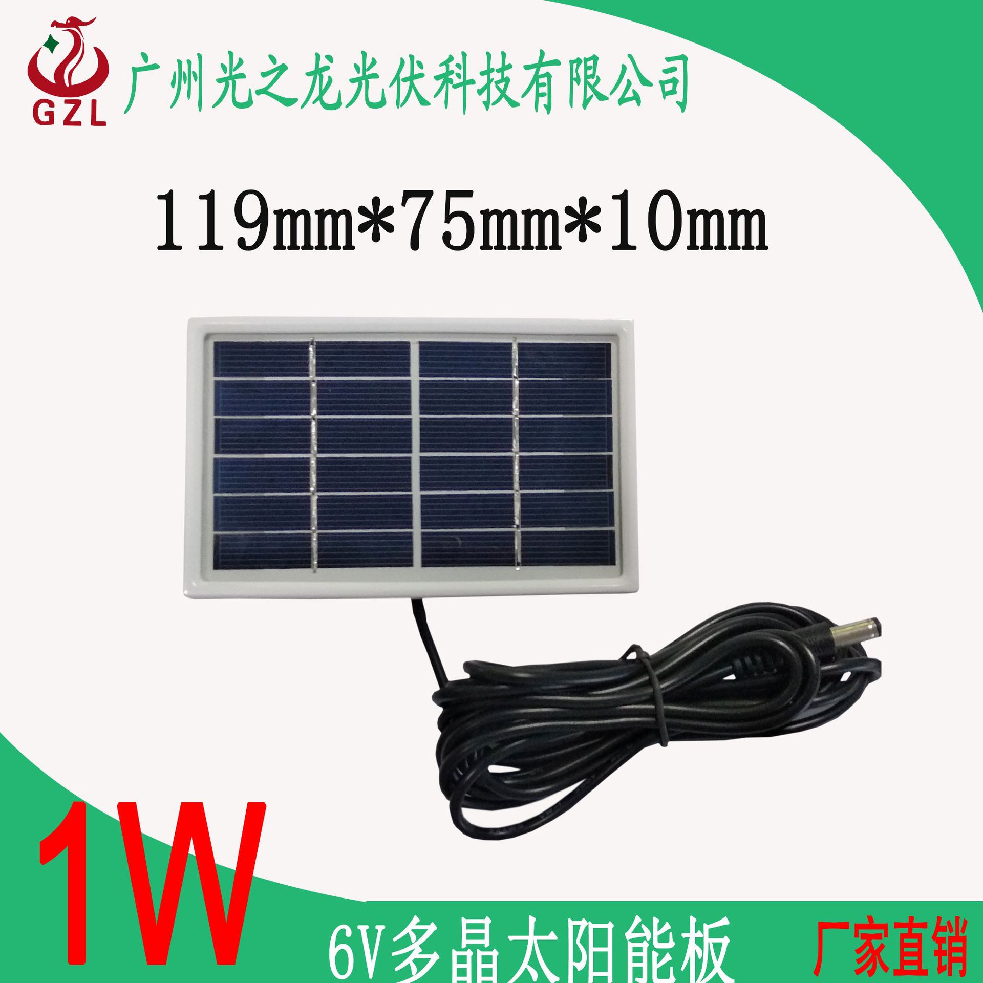 太阳能板多晶太阳能板1w6v太阳能板