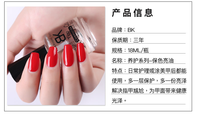 镜面亮油_06.jpg
