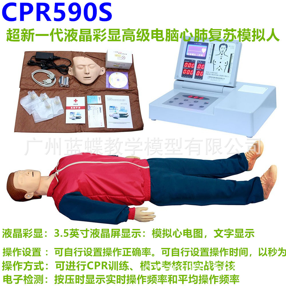 CPR590SķθշģCPRѵģ ҽѧƤģ