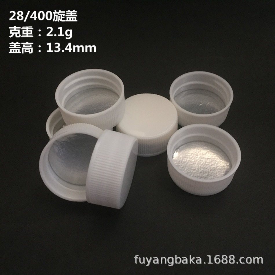 28-400塑料盖子 含铝箔盖 电磁封口盖 药瓶盖 28/410普通盖