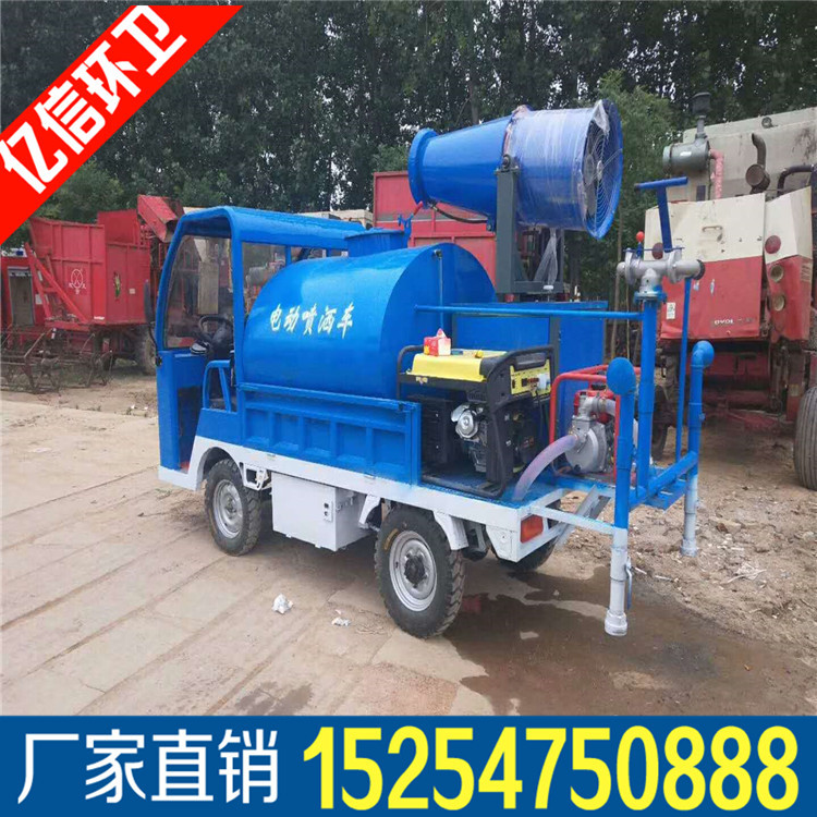 新能源电动三轮洒水车 工地灰尘清洁小型工程车 空气净化雾炮车