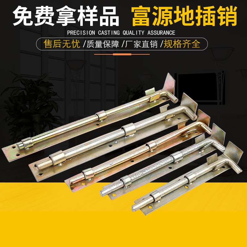 厂家直销批发供应镀锌焊接 门栓插销 大门铁插销 地插销 铁门栓|ms