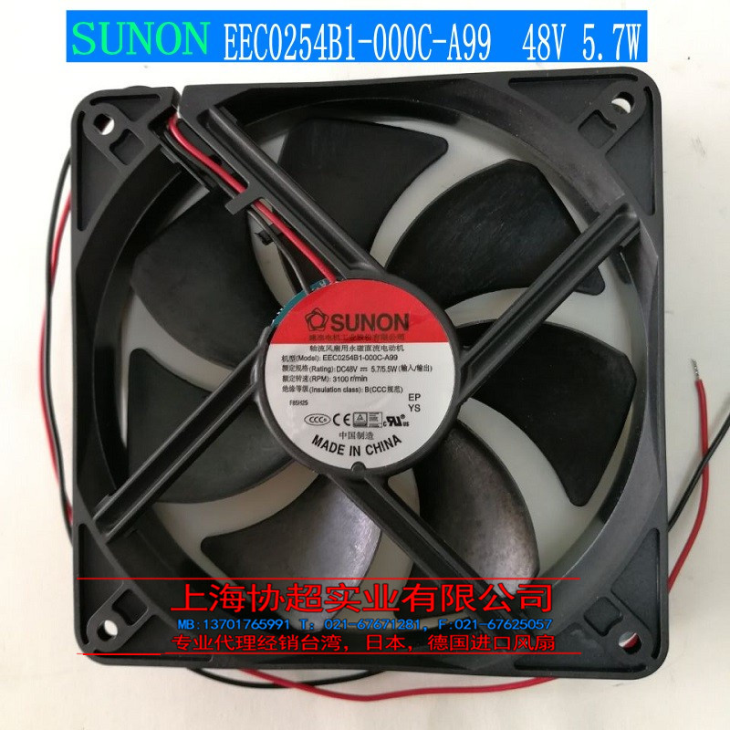 原装全新SUNON建准EEC0254B1-000C-A99 12025 5.7W DC48V风扇风机